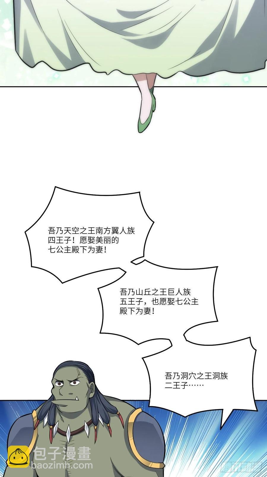 高能来袭韩漫全集-111精灵古树无删减无遮挡章节图片 