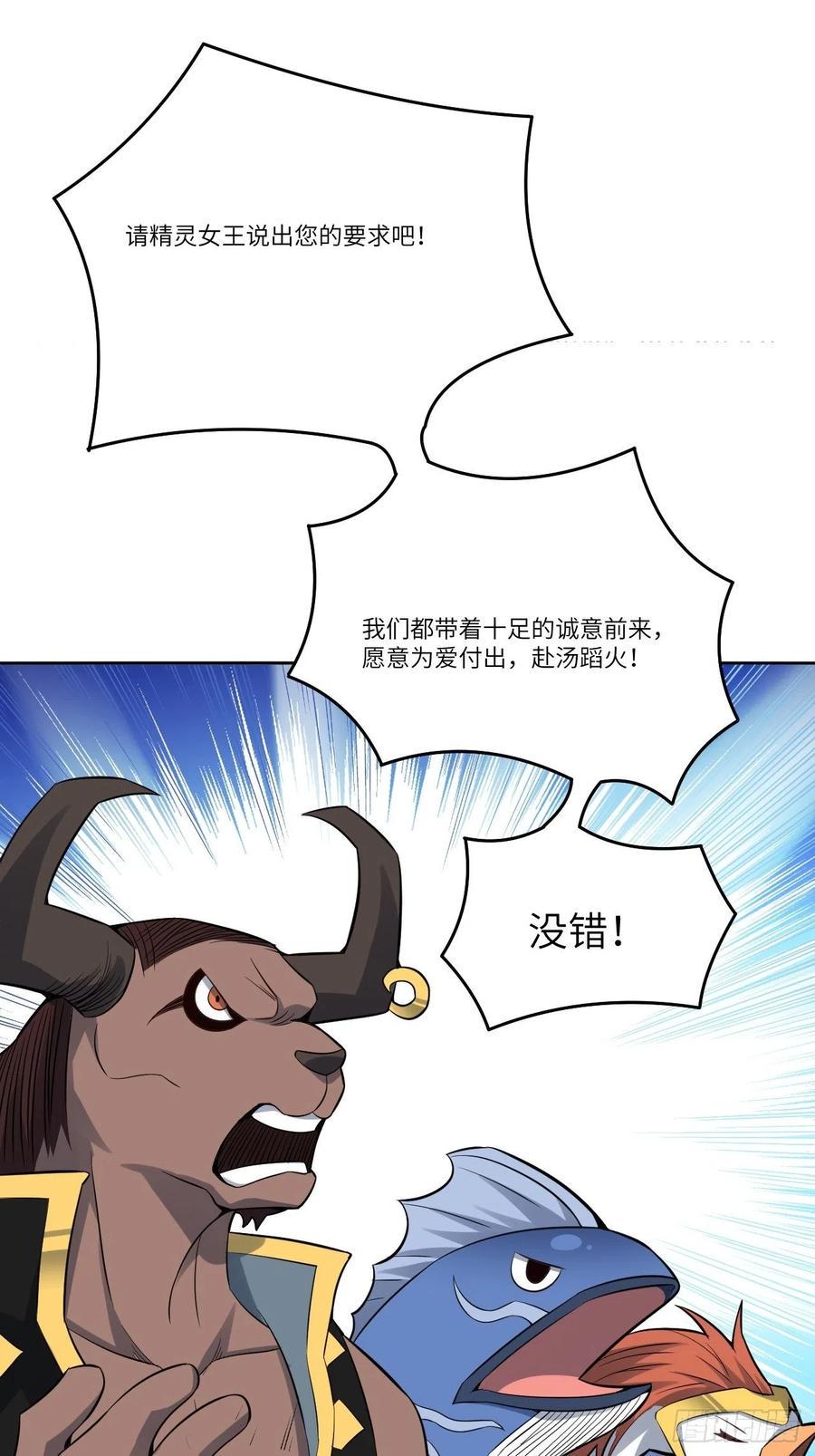 高能来袭韩漫全集-111精灵古树无删减无遮挡章节图片 