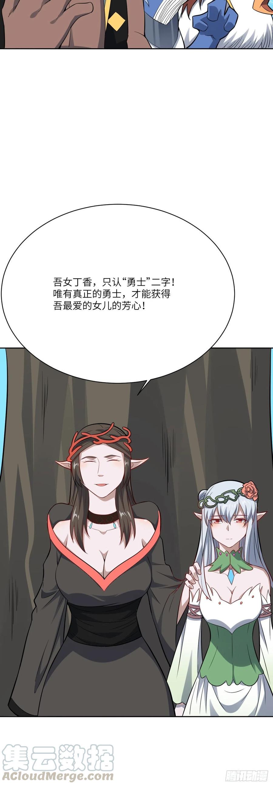高能来袭韩漫全集-111精灵古树无删减无遮挡章节图片 