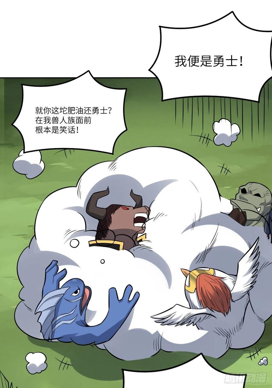 高能来袭韩漫全集-111精灵古树无删减无遮挡章节图片 