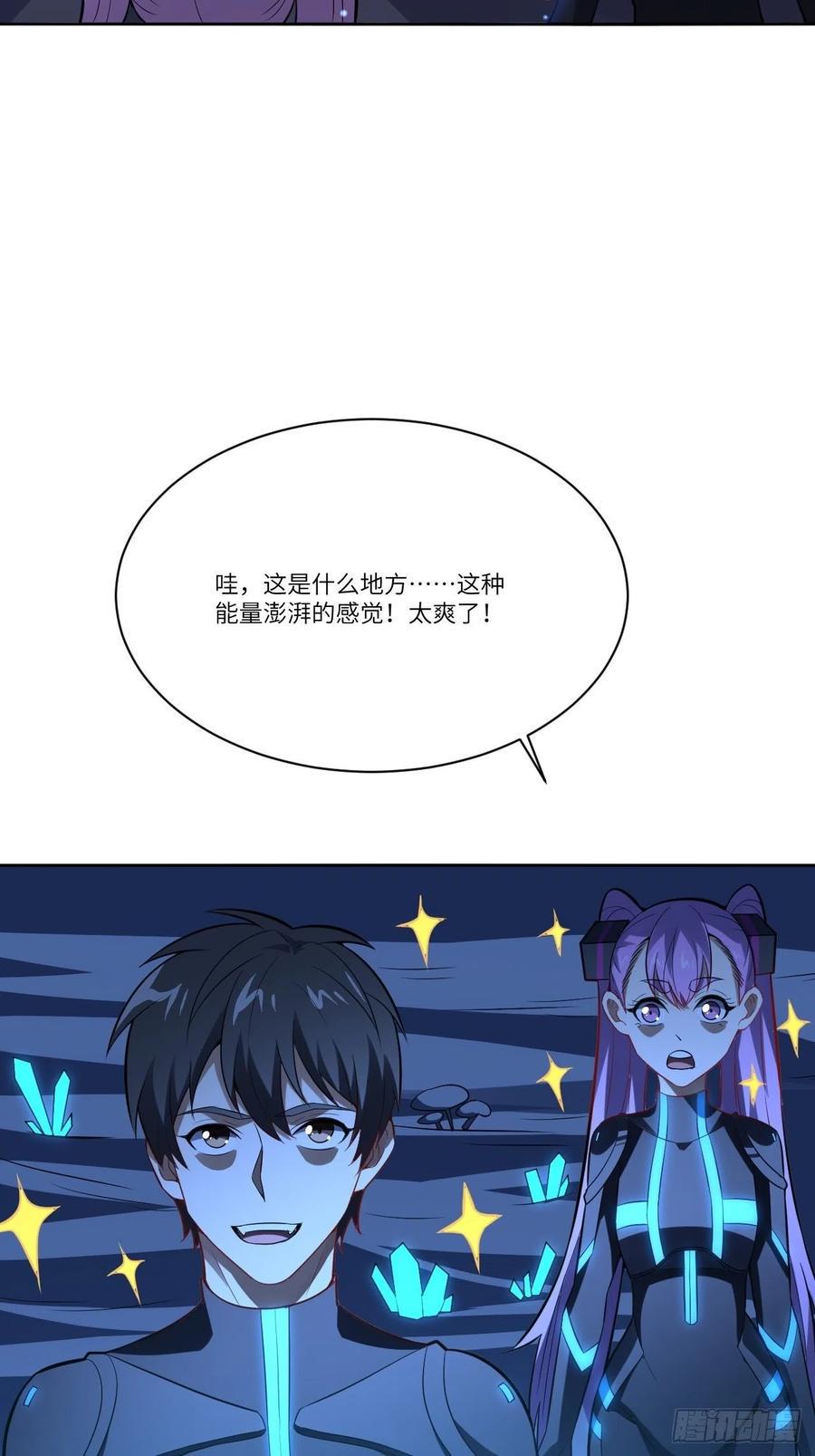 高能来袭韩漫全集-111精灵古树无删减无遮挡章节图片 