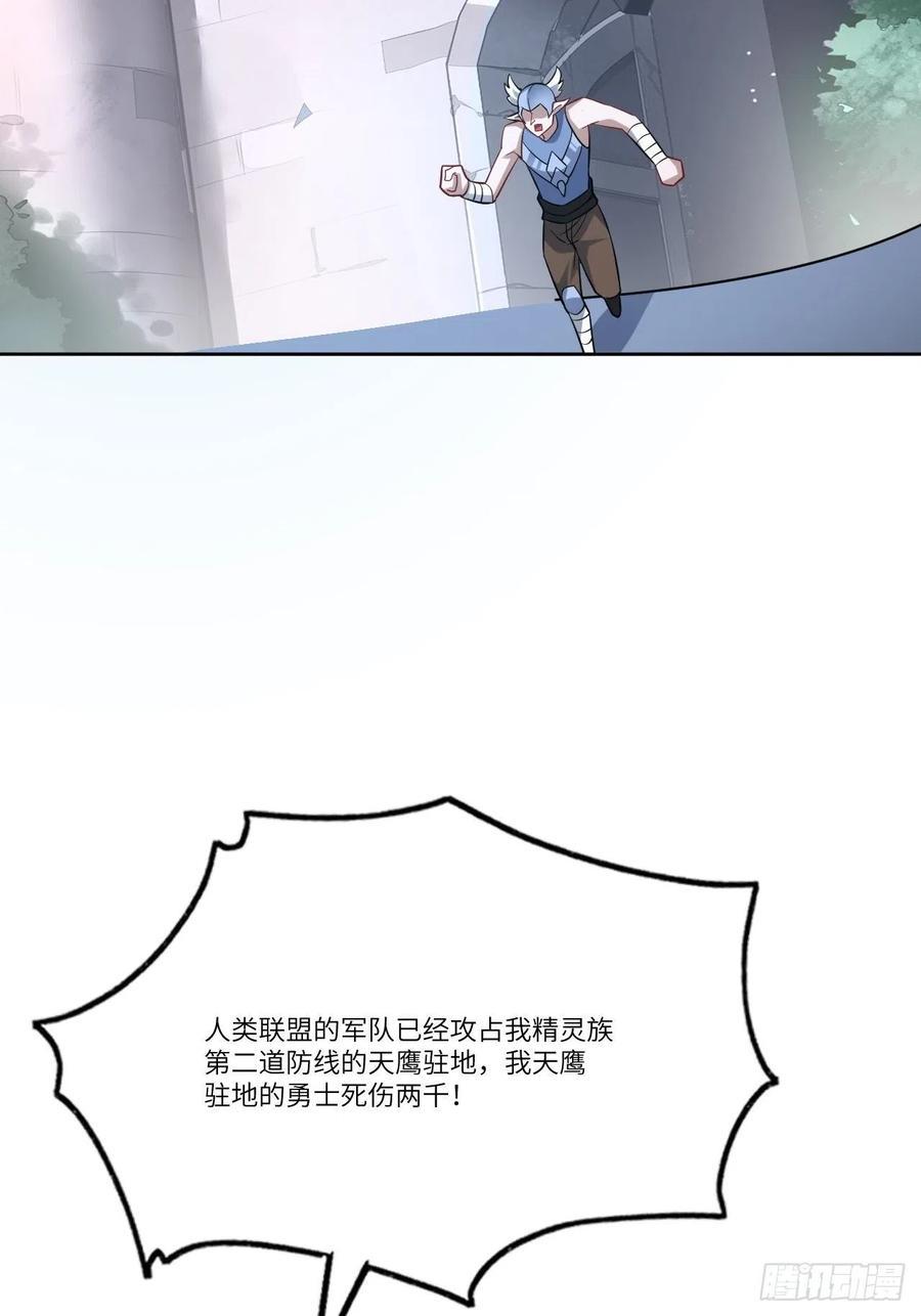 高能来袭韩漫全集-111精灵古树无删减无遮挡章节图片 