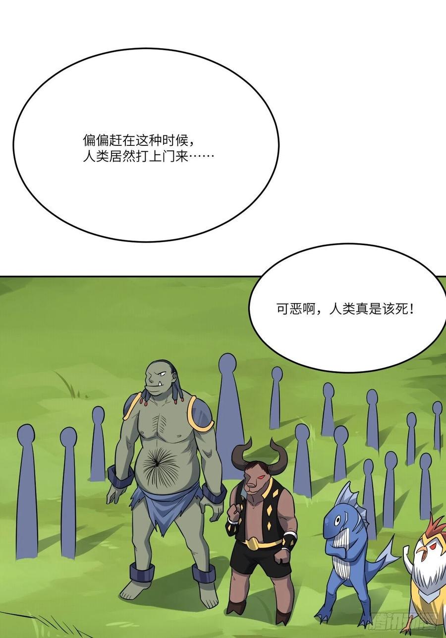 高能来袭韩漫全集-111精灵古树无删减无遮挡章节图片 