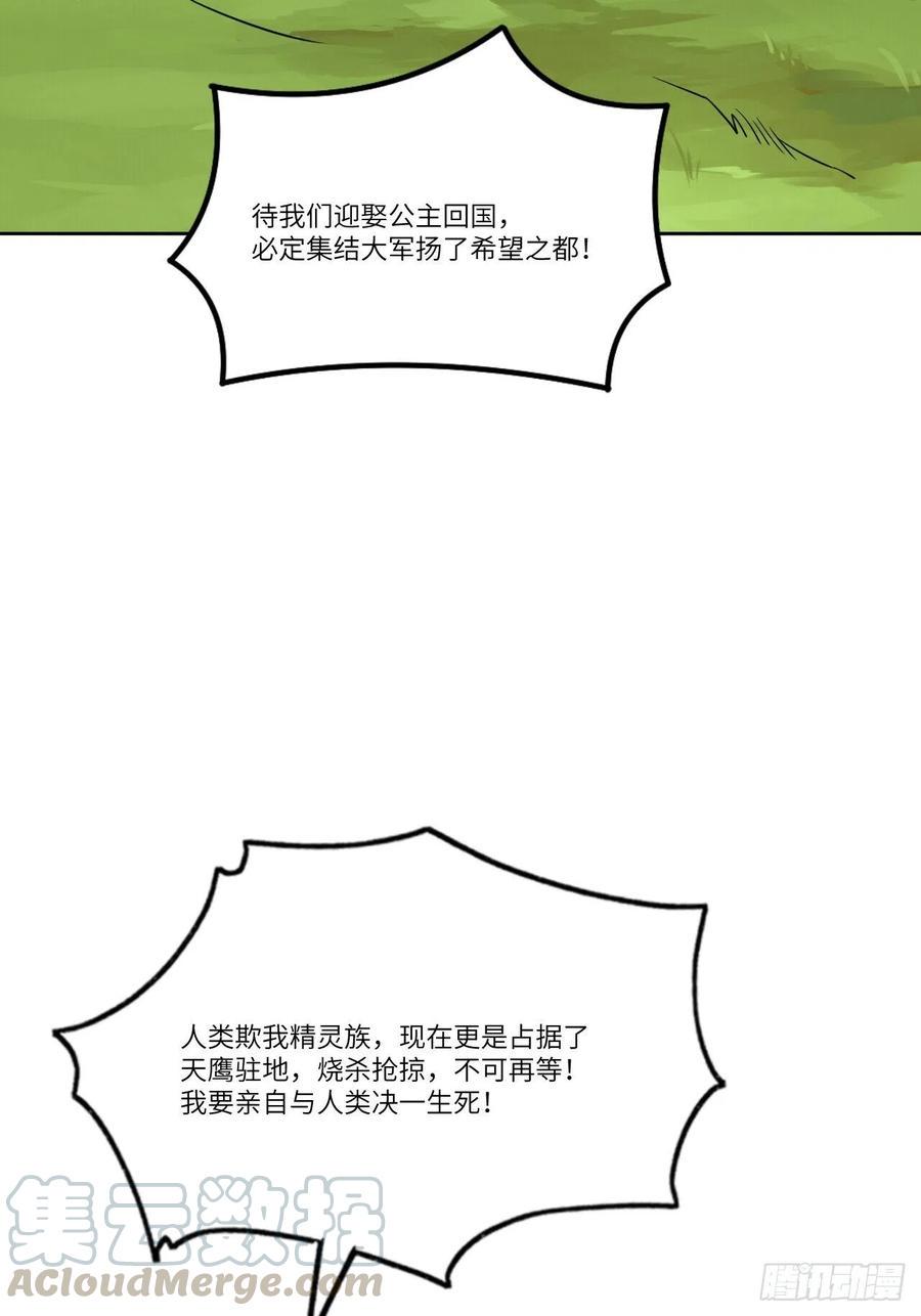 高能来袭韩漫全集-111精灵古树无删减无遮挡章节图片 