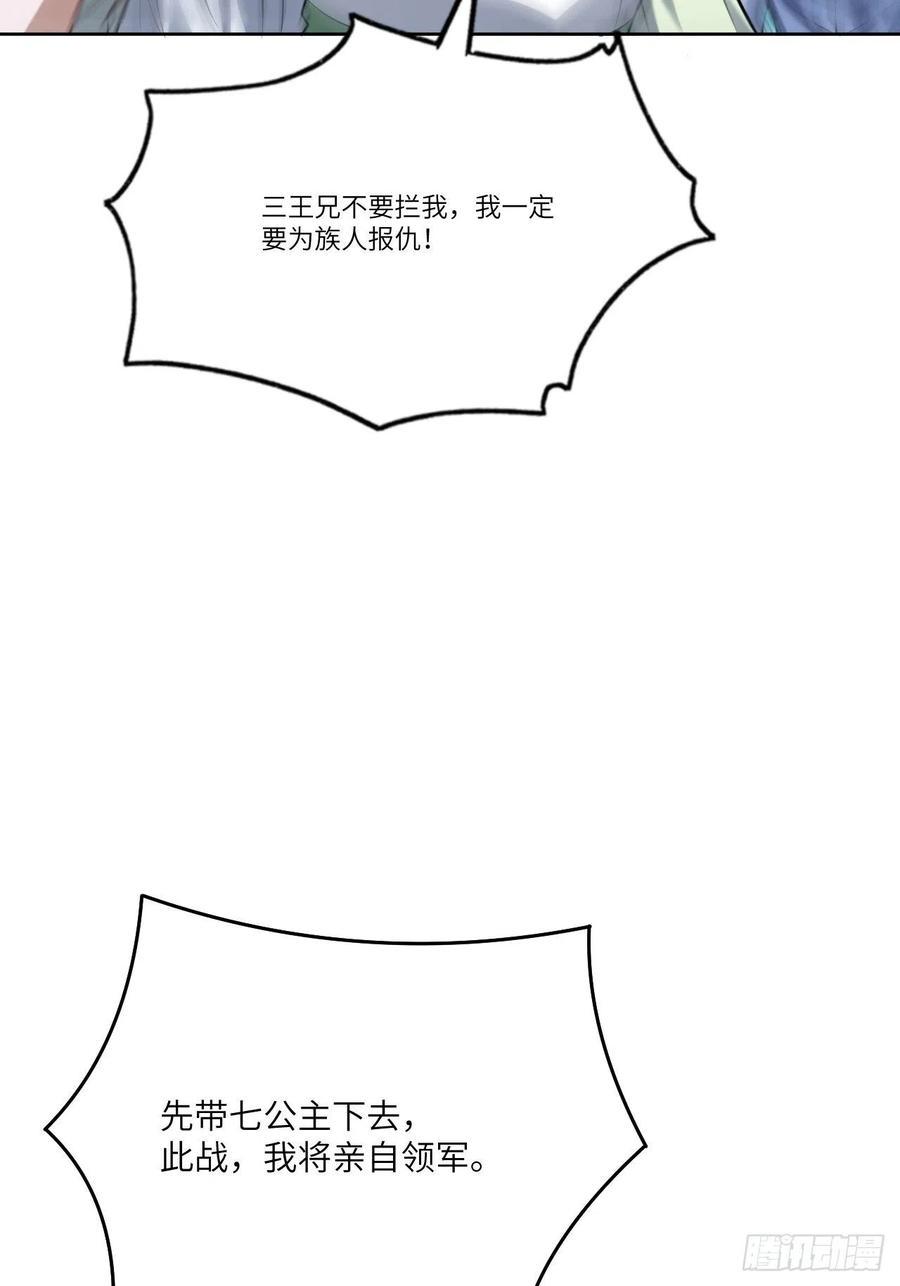 高能来袭韩漫全集-111精灵古树无删减无遮挡章节图片 
