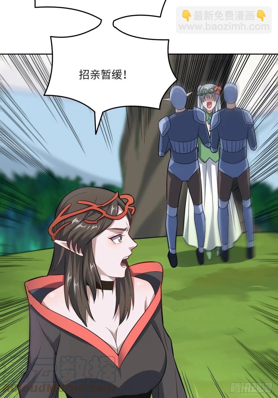 高能来袭韩漫全集-111精灵古树无删减无遮挡章节图片 