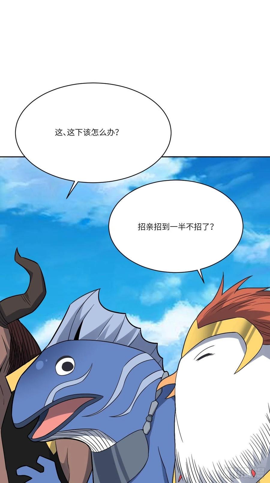 高能来袭韩漫全集-111精灵古树无删减无遮挡章节图片 