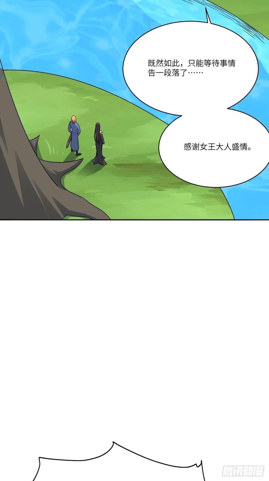 高能来袭韩漫全集-111精灵古树无删减无遮挡章节图片 