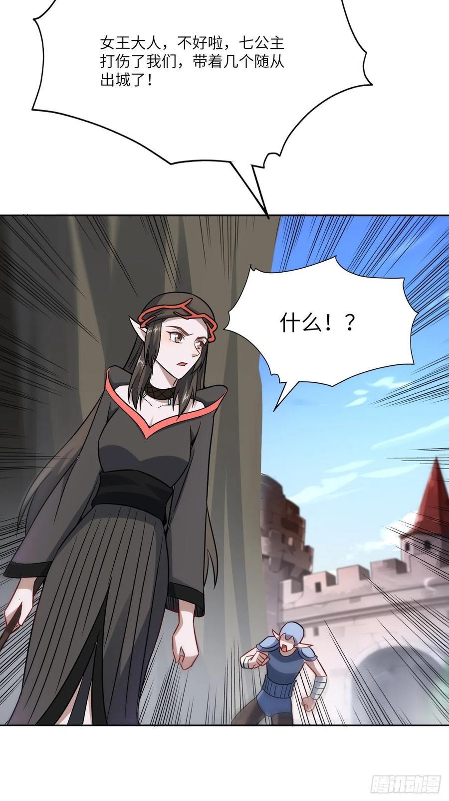 高能来袭韩漫全集-111精灵古树无删减无遮挡章节图片 