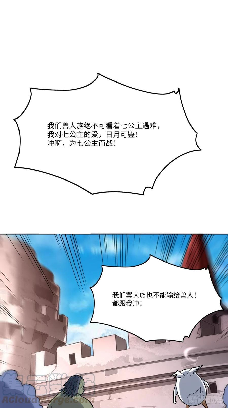 高能来袭韩漫全集-111精灵古树无删减无遮挡章节图片 