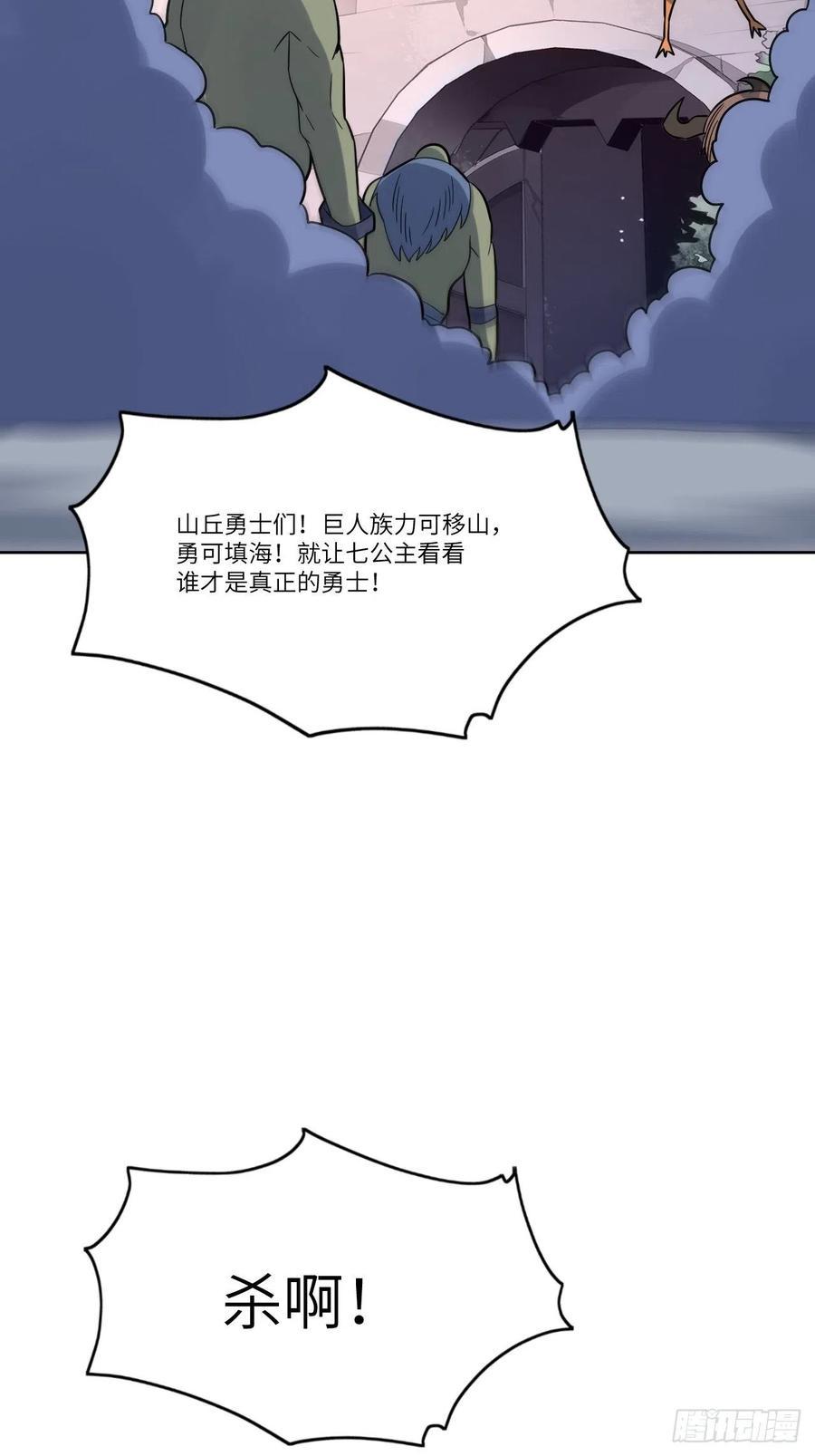 高能来袭韩漫全集-111精灵古树无删减无遮挡章节图片 
