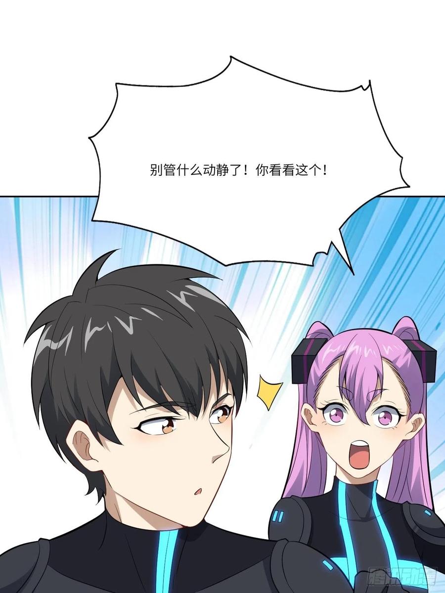 高能来袭韩漫全集-111精灵古树无删减无遮挡章节图片 