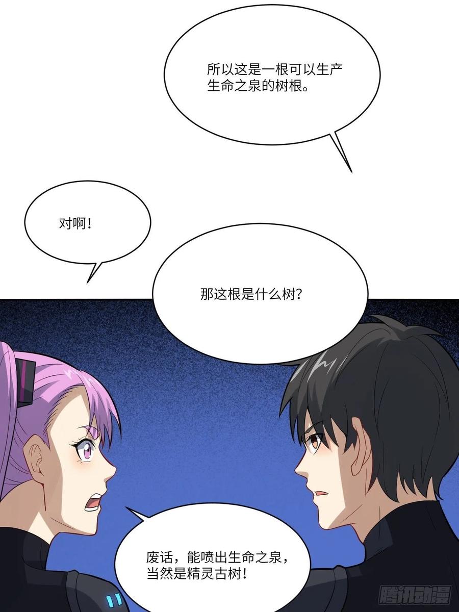 高能来袭韩漫全集-111精灵古树无删减无遮挡章节图片 