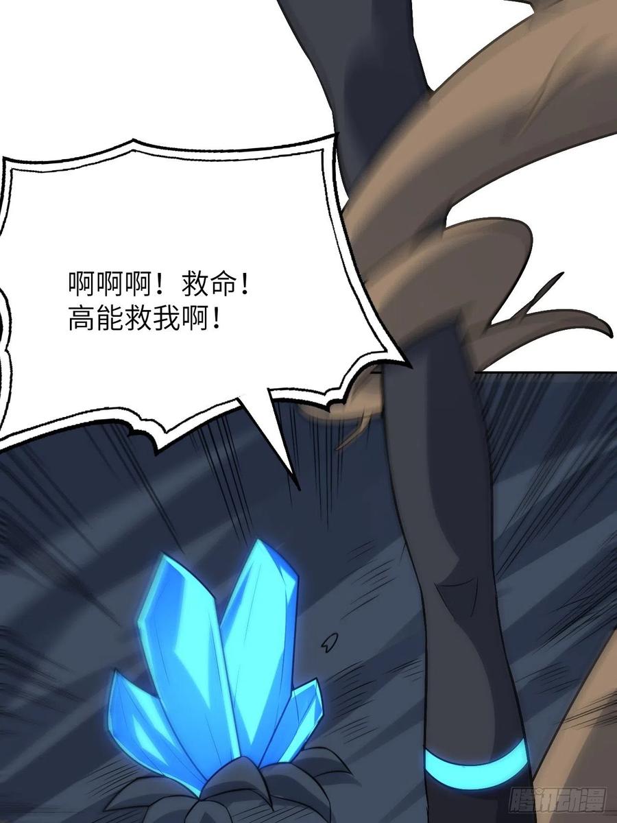 高能来袭韩漫全集-111精灵古树无删减无遮挡章节图片 
