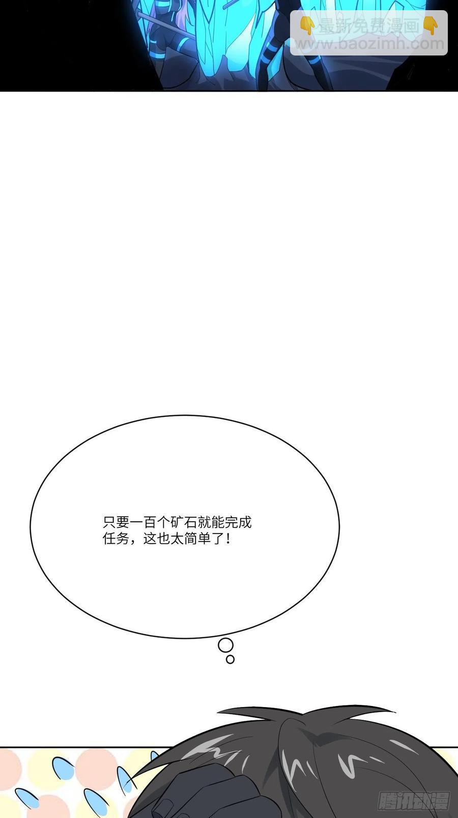 高能来袭韩漫全集-111精灵古树无删减无遮挡章节图片 