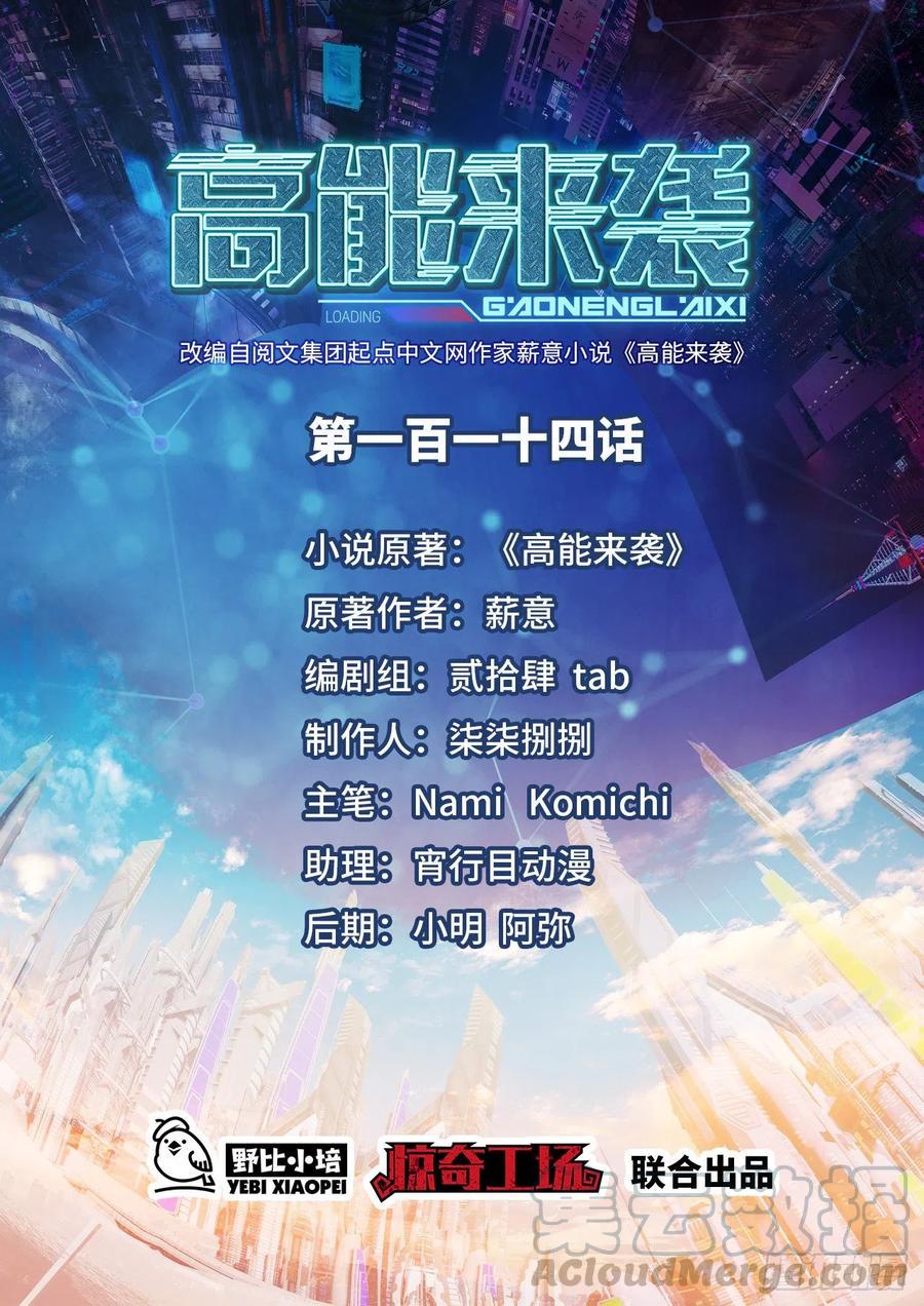 高能来袭韩漫全集-114 还是革命的铁锤好使无删减无遮挡章节图片 