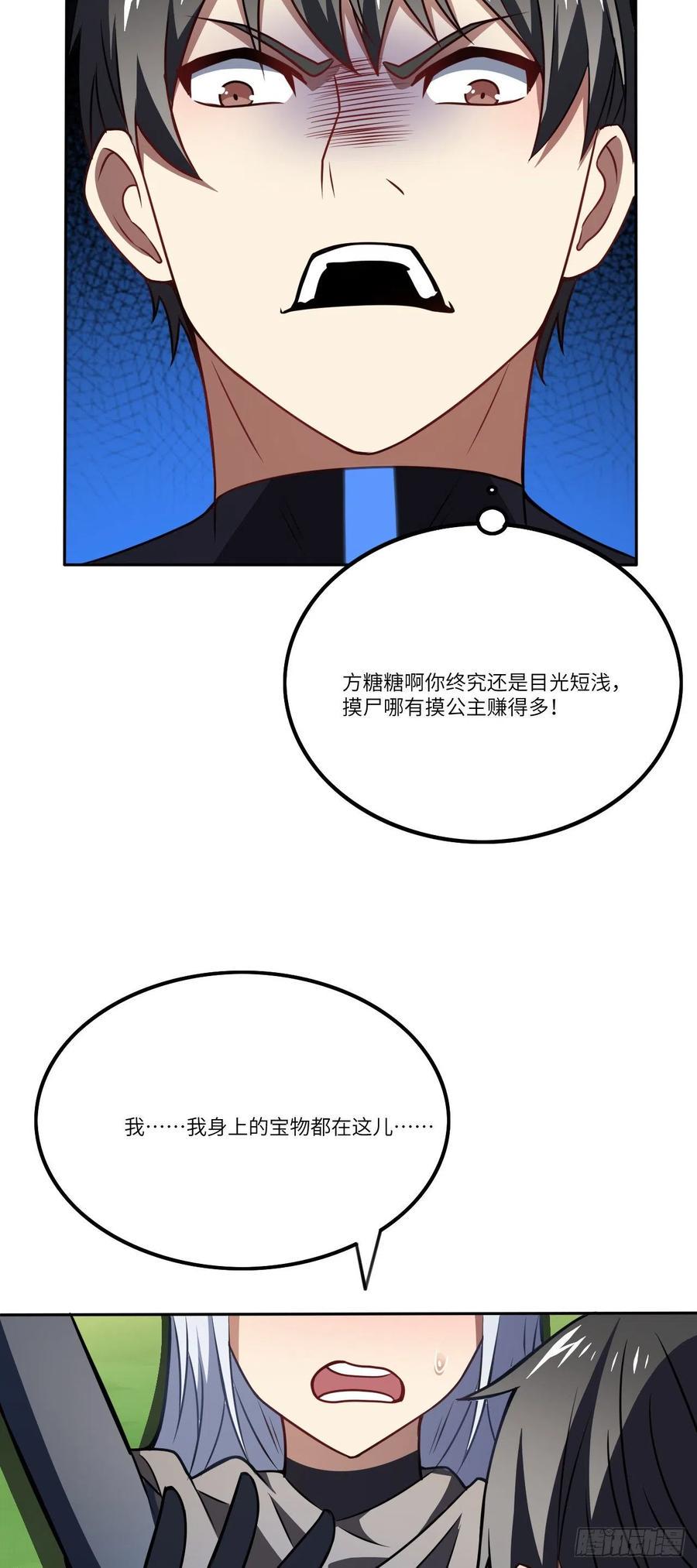 高能来袭韩漫全集-114 还是革命的铁锤好使无删减无遮挡章节图片 