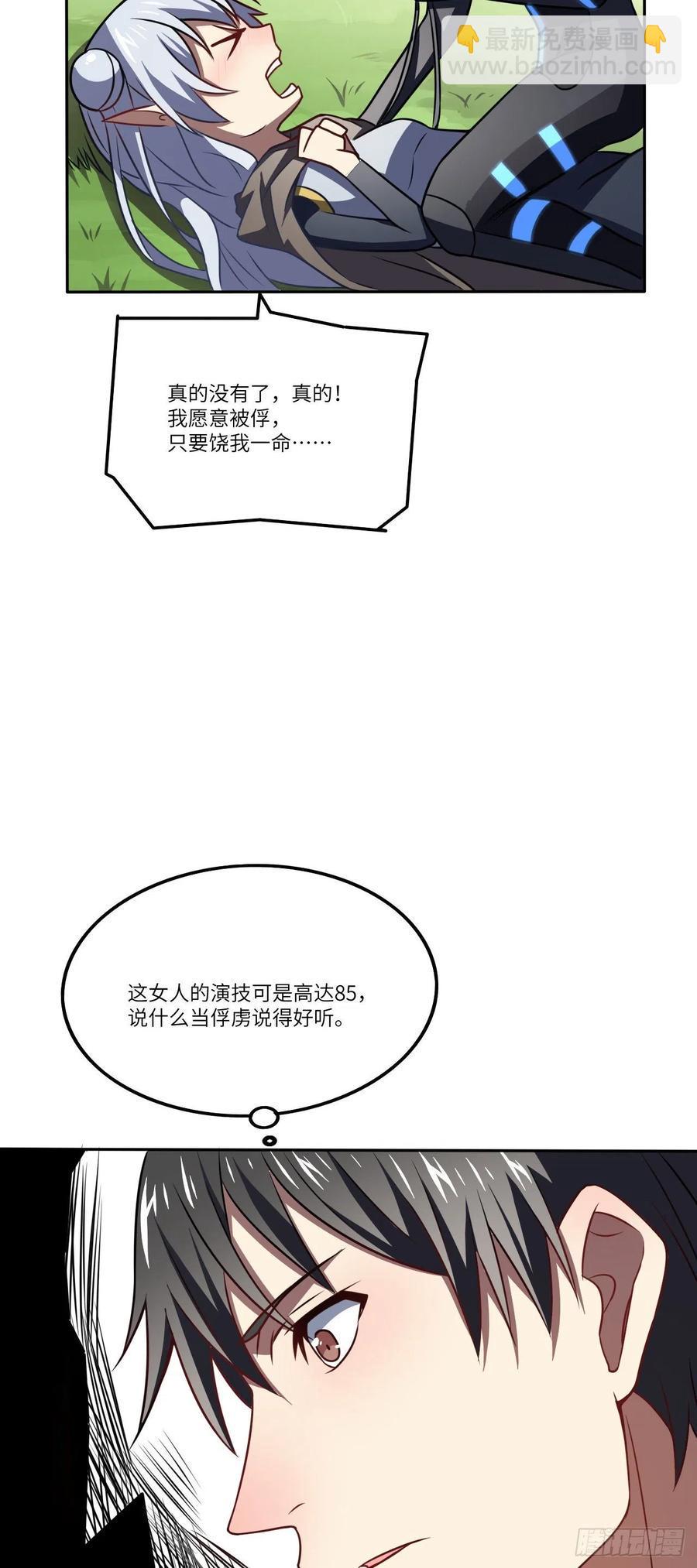 高能来袭韩漫全集-114 还是革命的铁锤好使无删减无遮挡章节图片 
