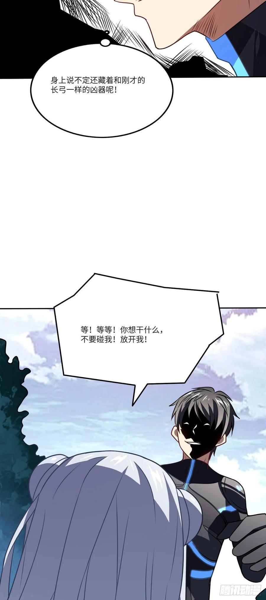 高能来袭韩漫全集-114 还是革命的铁锤好使无删减无遮挡章节图片 