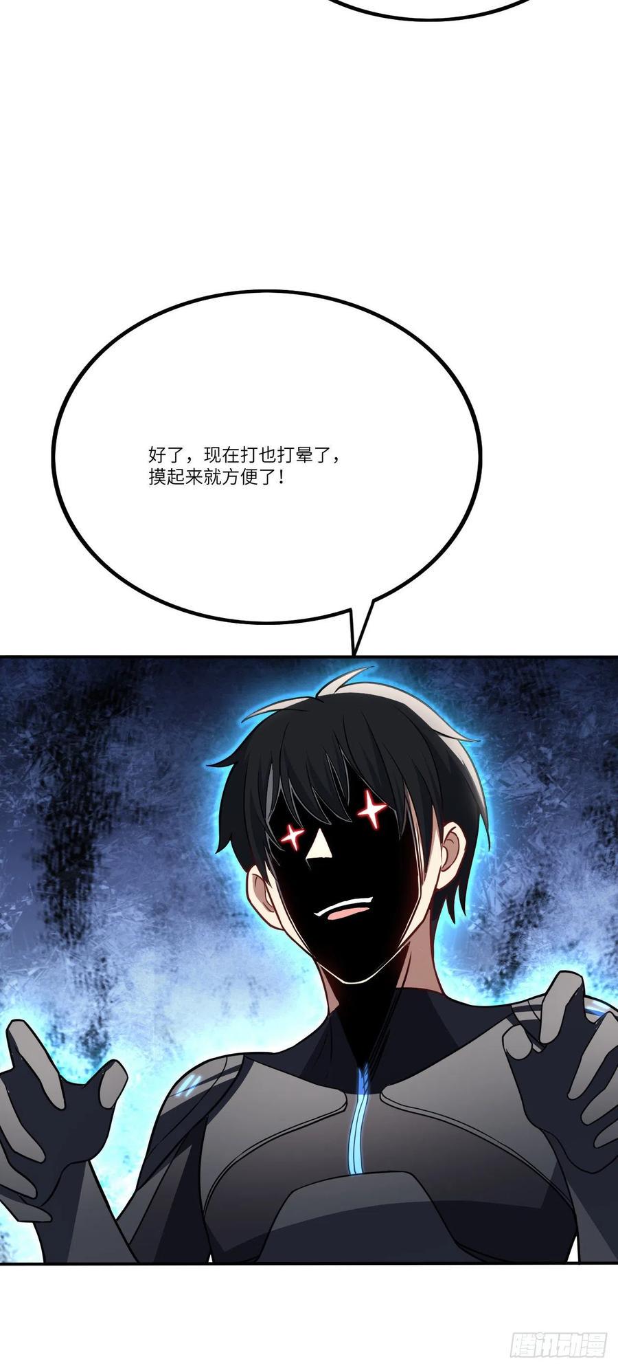 高能来袭韩漫全集-114 还是革命的铁锤好使无删减无遮挡章节图片 