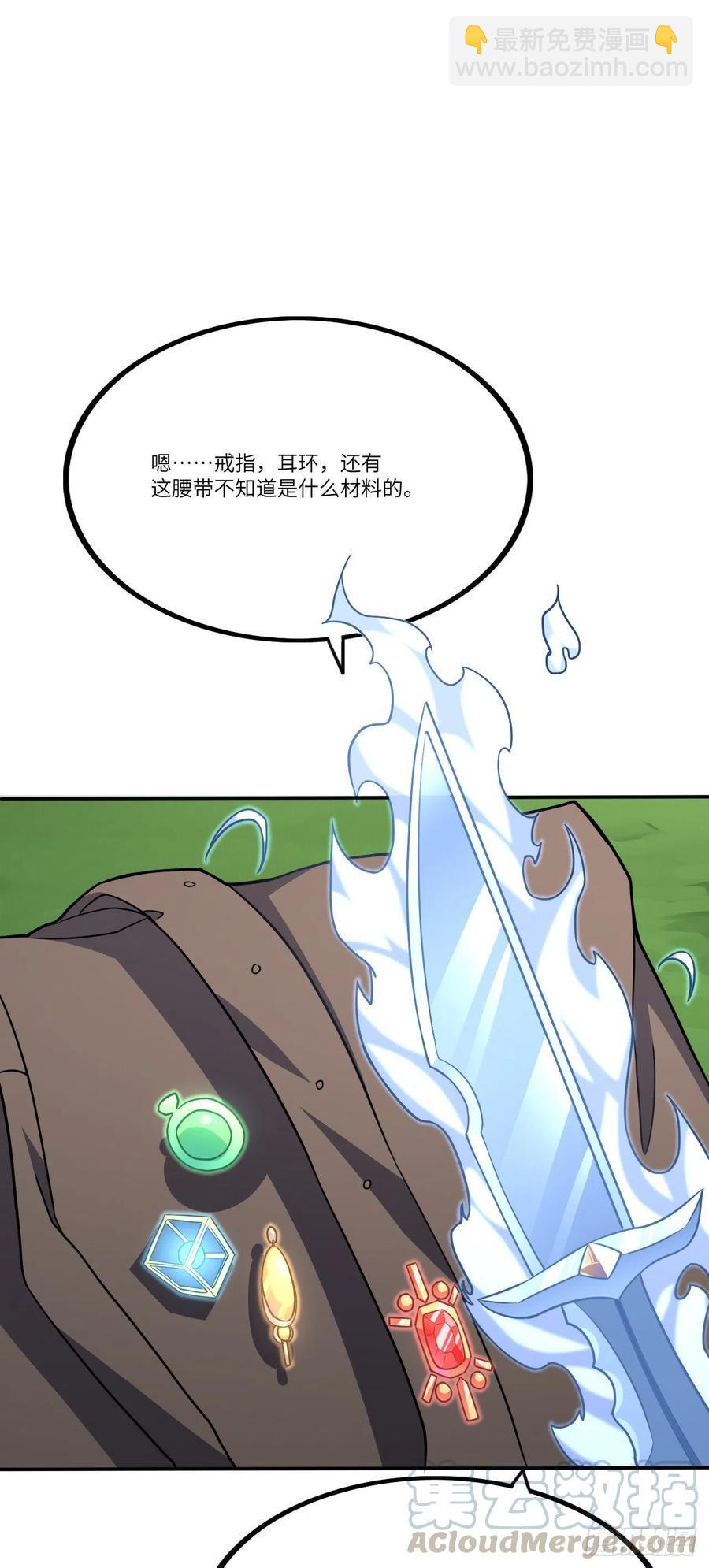 高能来袭韩漫全集-114 还是革命的铁锤好使无删减无遮挡章节图片 