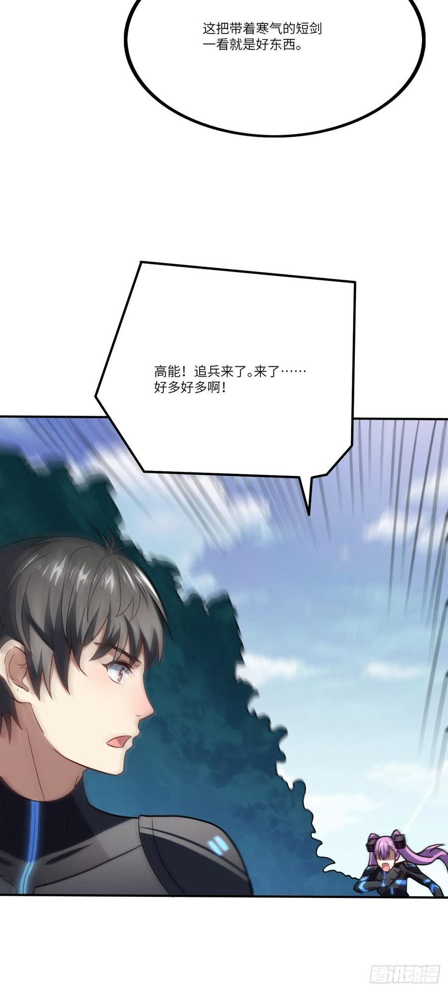 高能来袭韩漫全集-114 还是革命的铁锤好使无删减无遮挡章节图片 