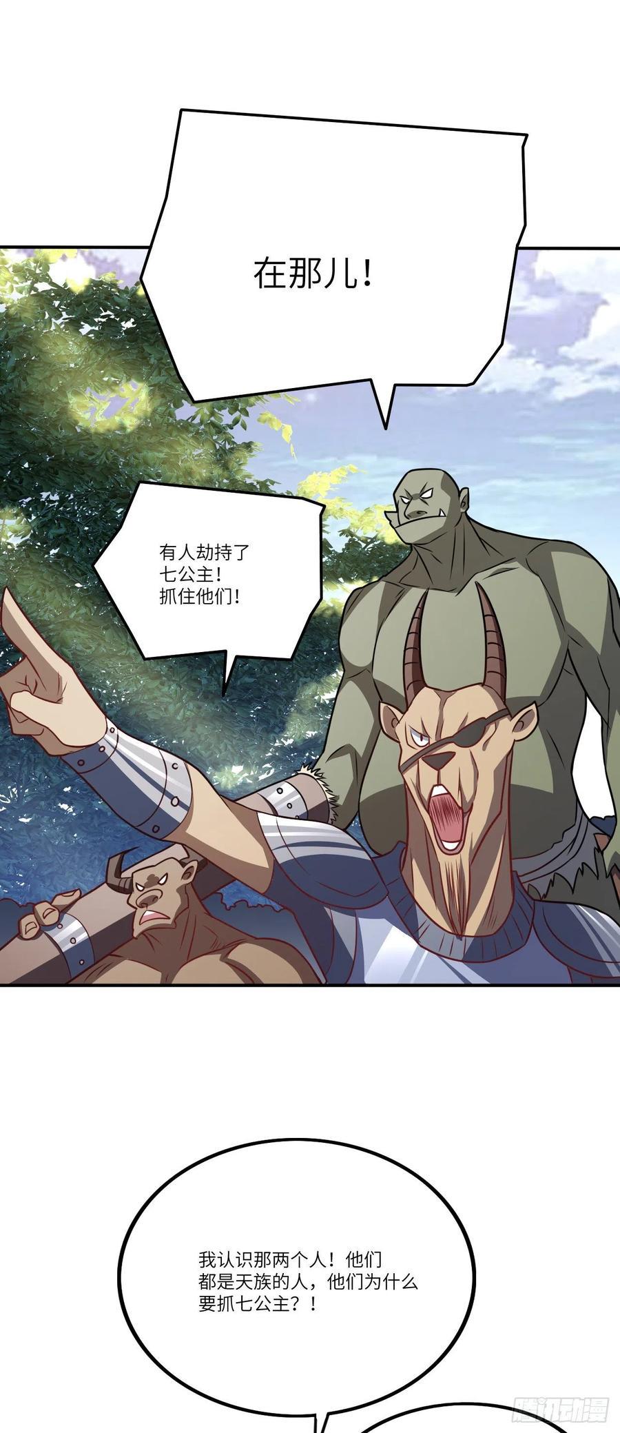 高能来袭韩漫全集-114 还是革命的铁锤好使无删减无遮挡章节图片 