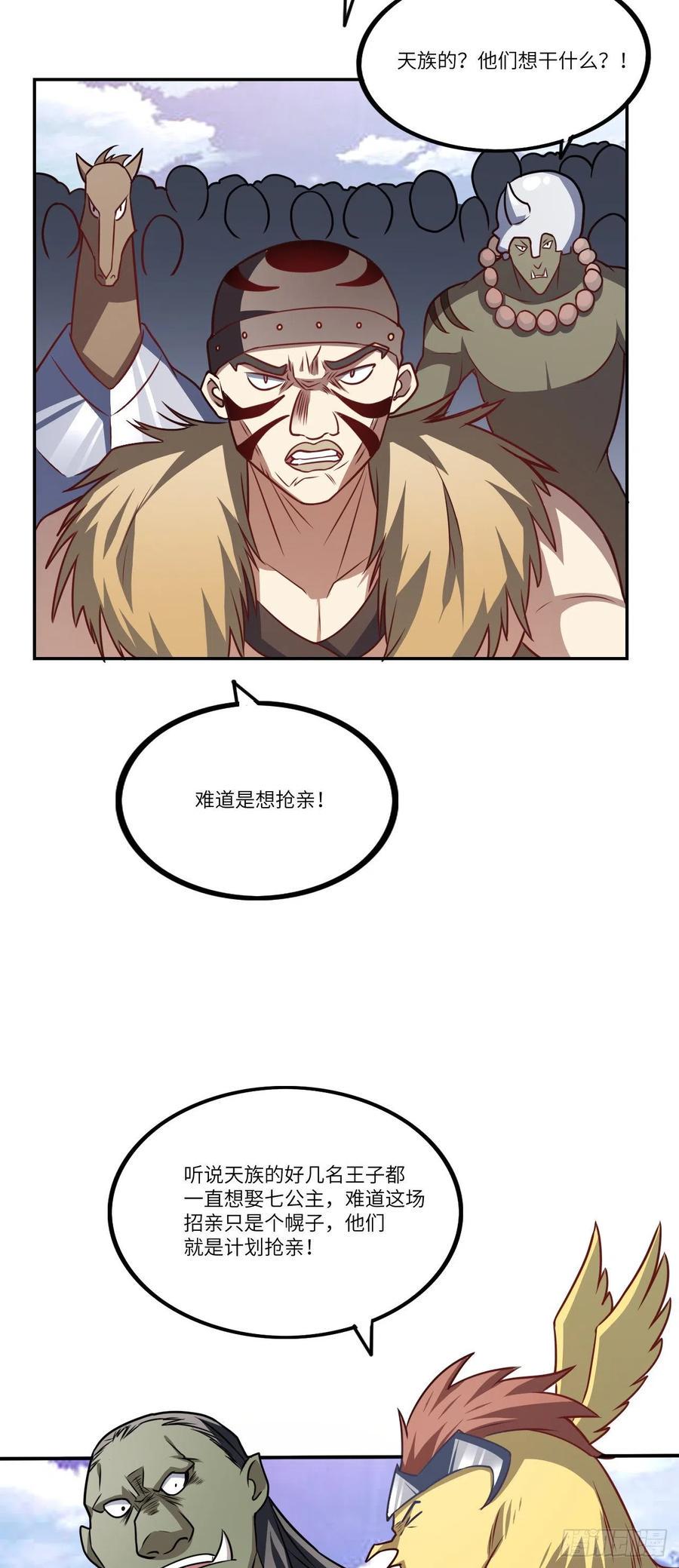 高能来袭韩漫全集-114 还是革命的铁锤好使无删减无遮挡章节图片 