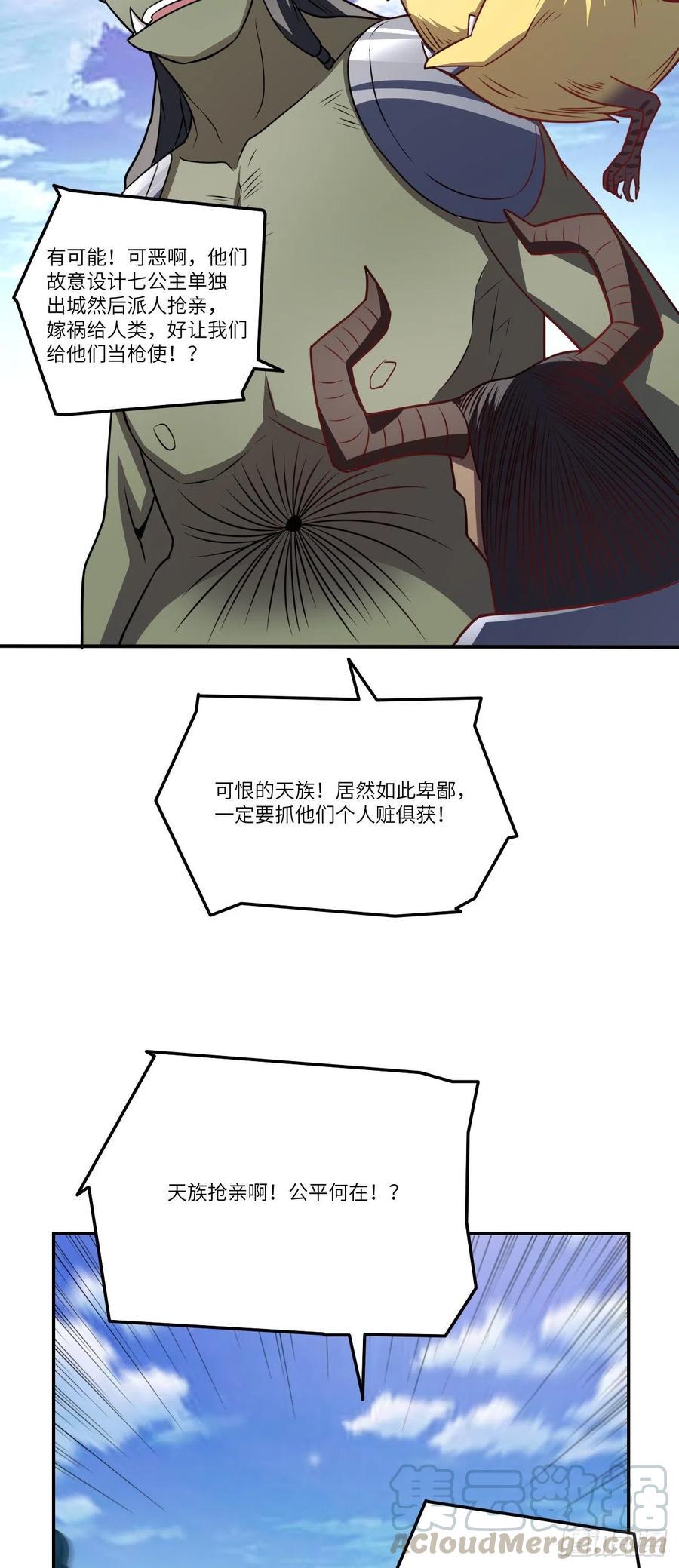 高能来袭韩漫全集-114 还是革命的铁锤好使无删减无遮挡章节图片 