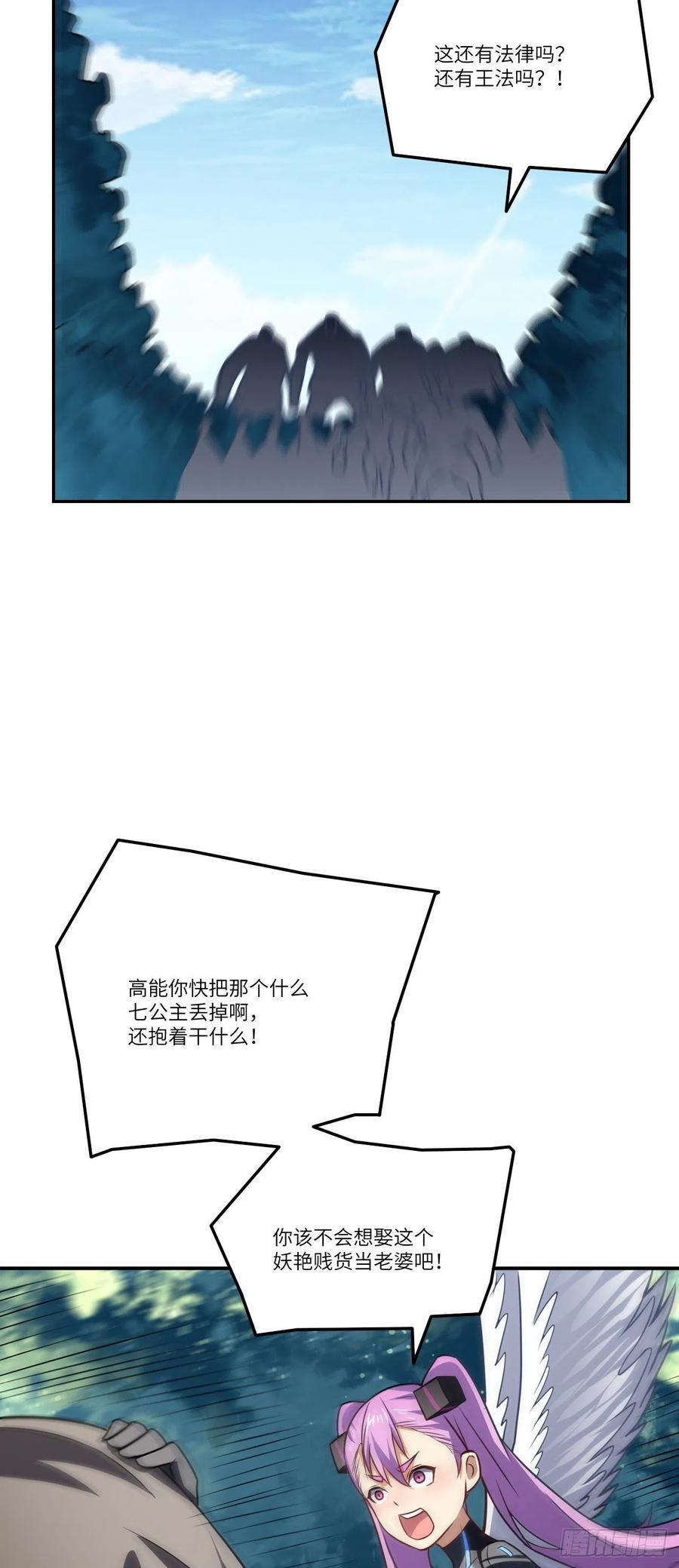 高能来袭韩漫全集-114 还是革命的铁锤好使无删减无遮挡章节图片 