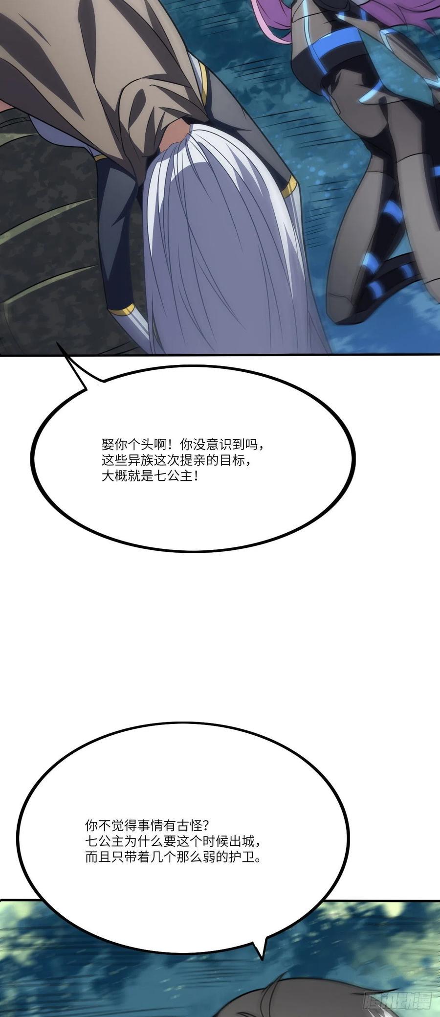 高能来袭韩漫全集-114 还是革命的铁锤好使无删减无遮挡章节图片 