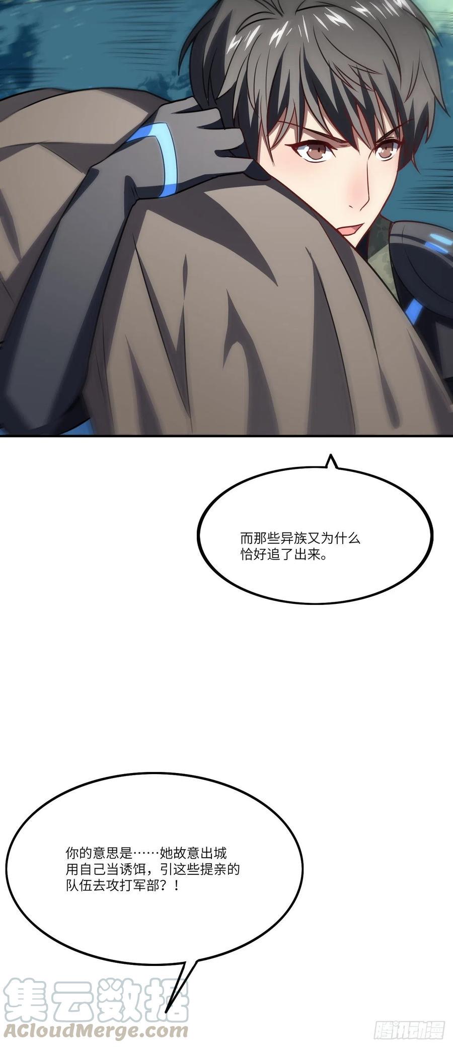 高能来袭韩漫全集-114 还是革命的铁锤好使无删减无遮挡章节图片 