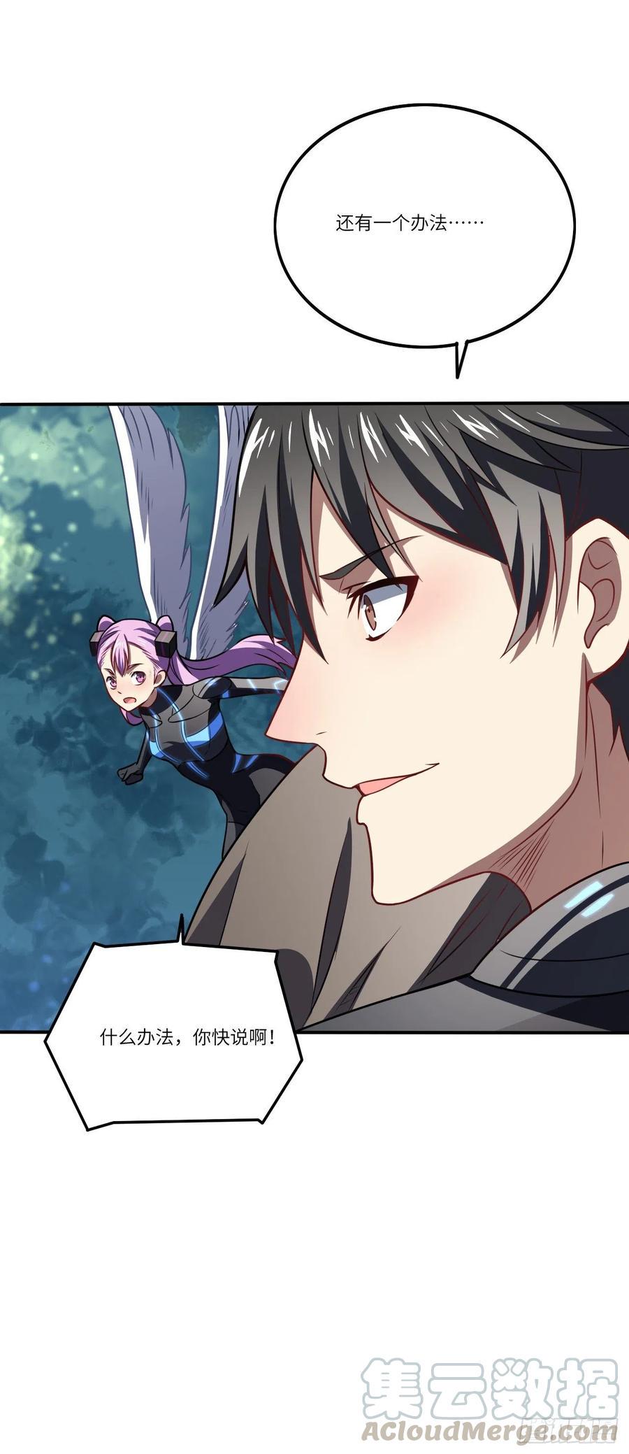 高能来袭韩漫全集-114 还是革命的铁锤好使无删减无遮挡章节图片 