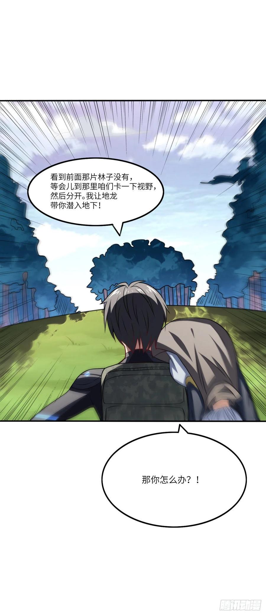高能来袭韩漫全集-114 还是革命的铁锤好使无删减无遮挡章节图片 