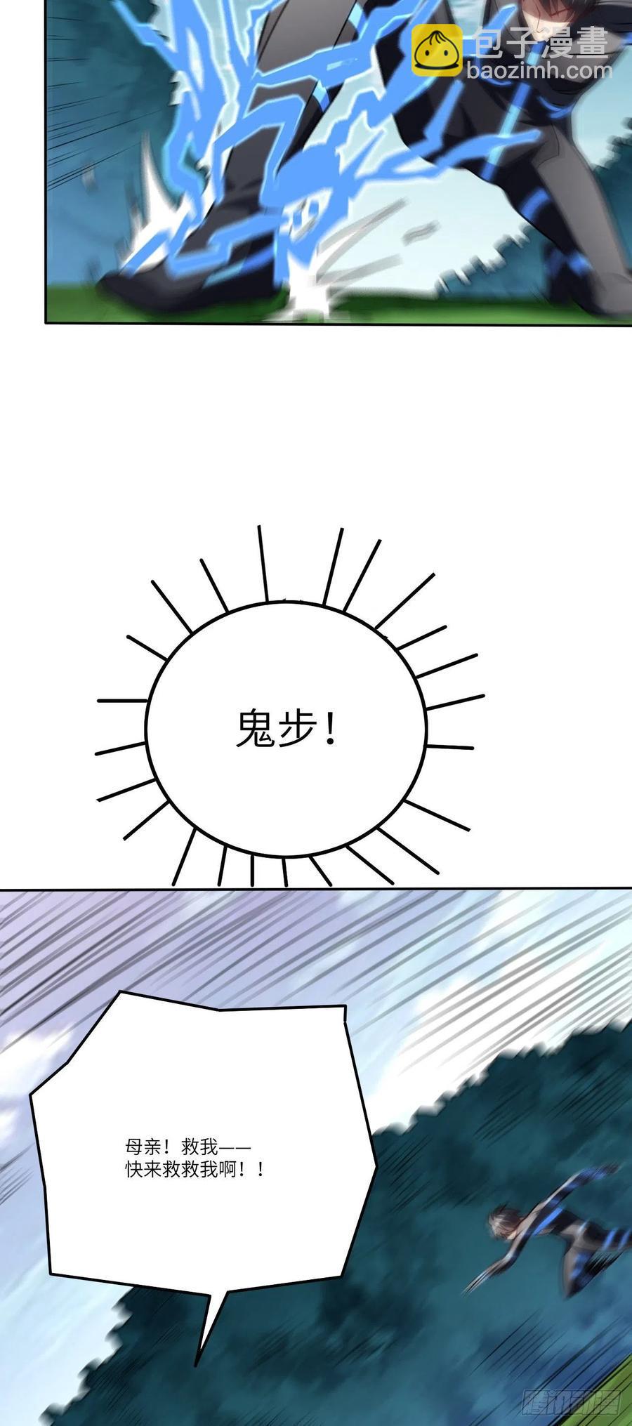 高能来袭韩漫全集-114 还是革命的铁锤好使无删减无遮挡章节图片 