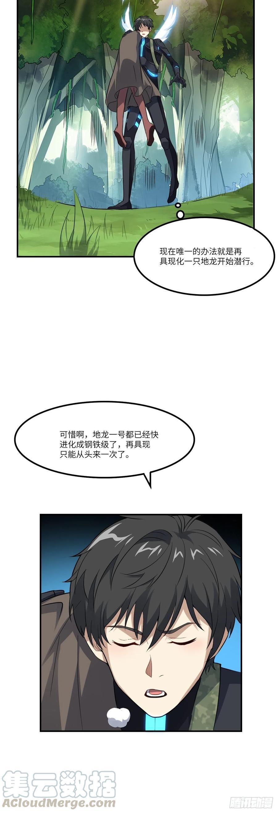 高能来袭韩漫全集-115曲线救国无删减无遮挡章节图片 