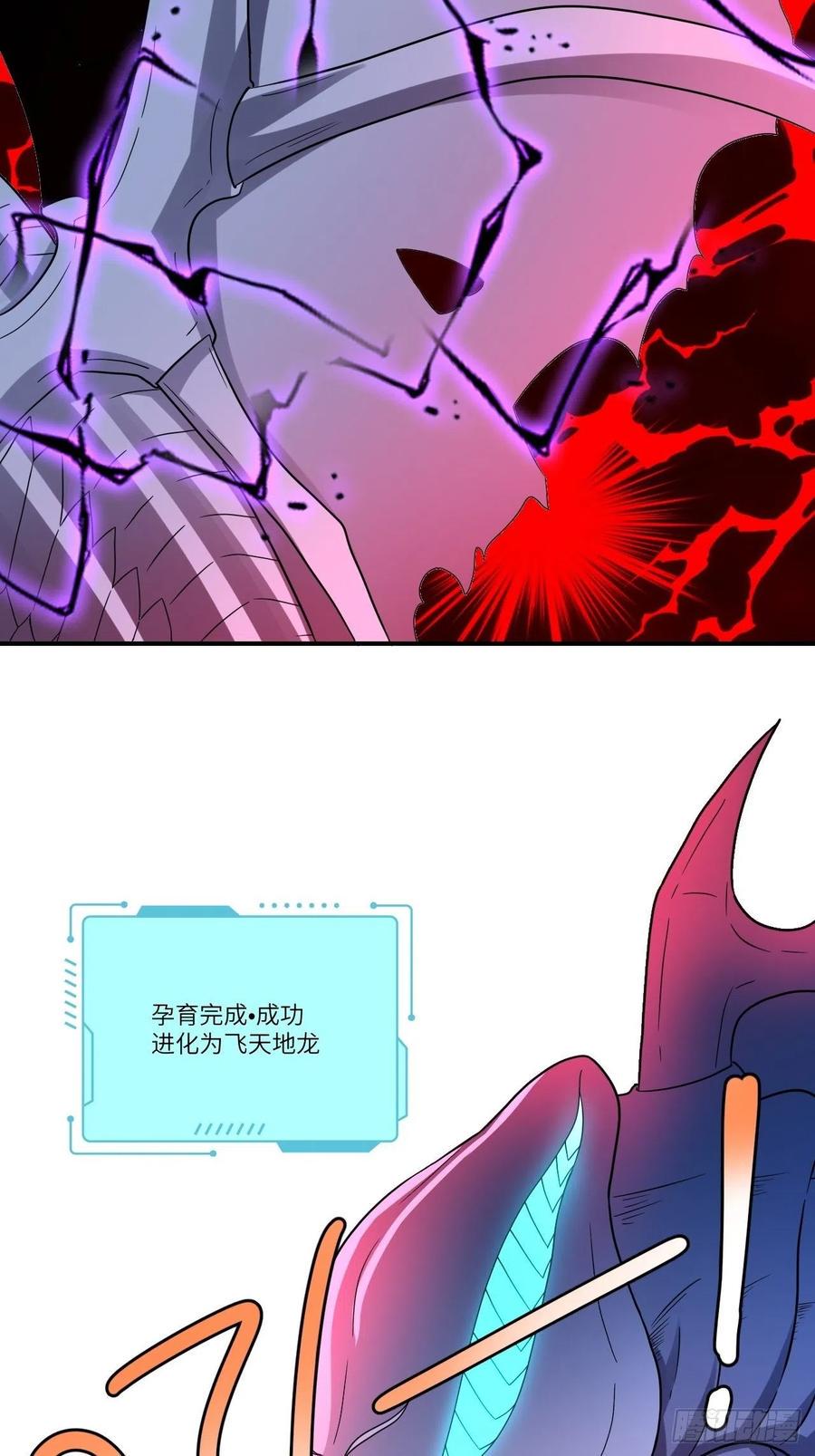 高能来袭韩漫全集-115曲线救国无删减无遮挡章节图片 