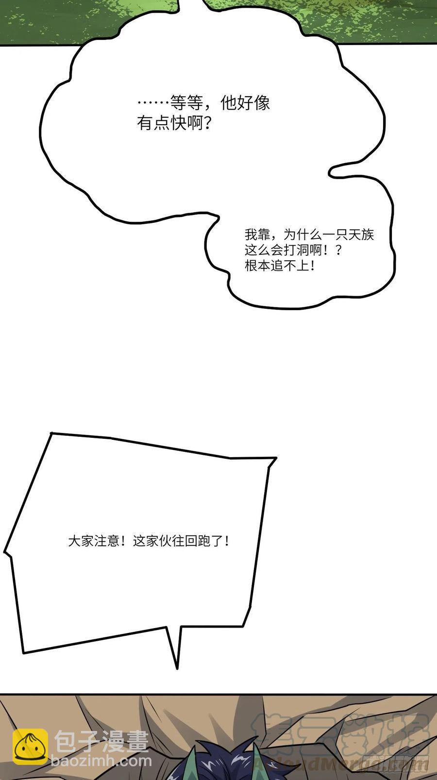 高能来袭韩漫全集-115曲线救国无删减无遮挡章节图片 