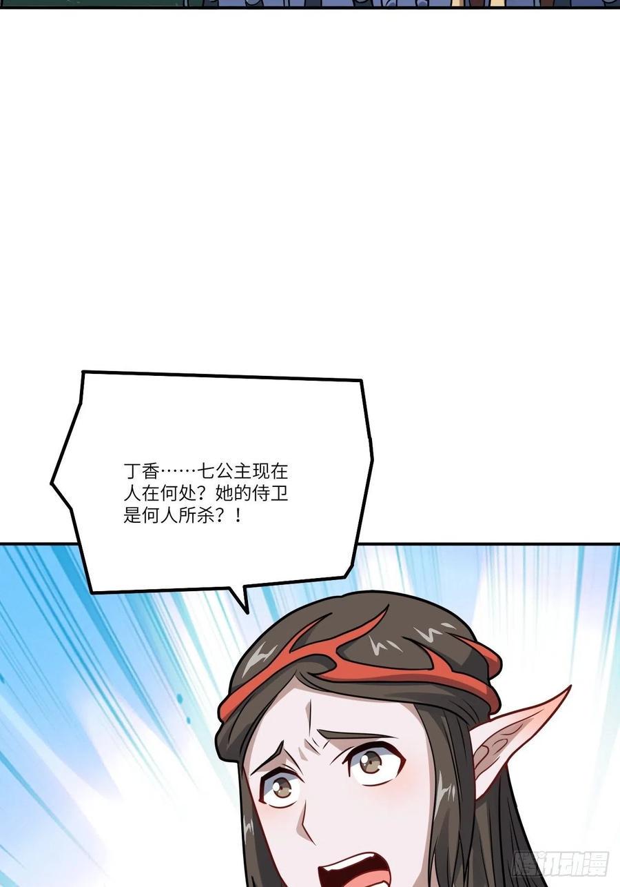 高能来袭韩漫全集-115曲线救国无删减无遮挡章节图片 