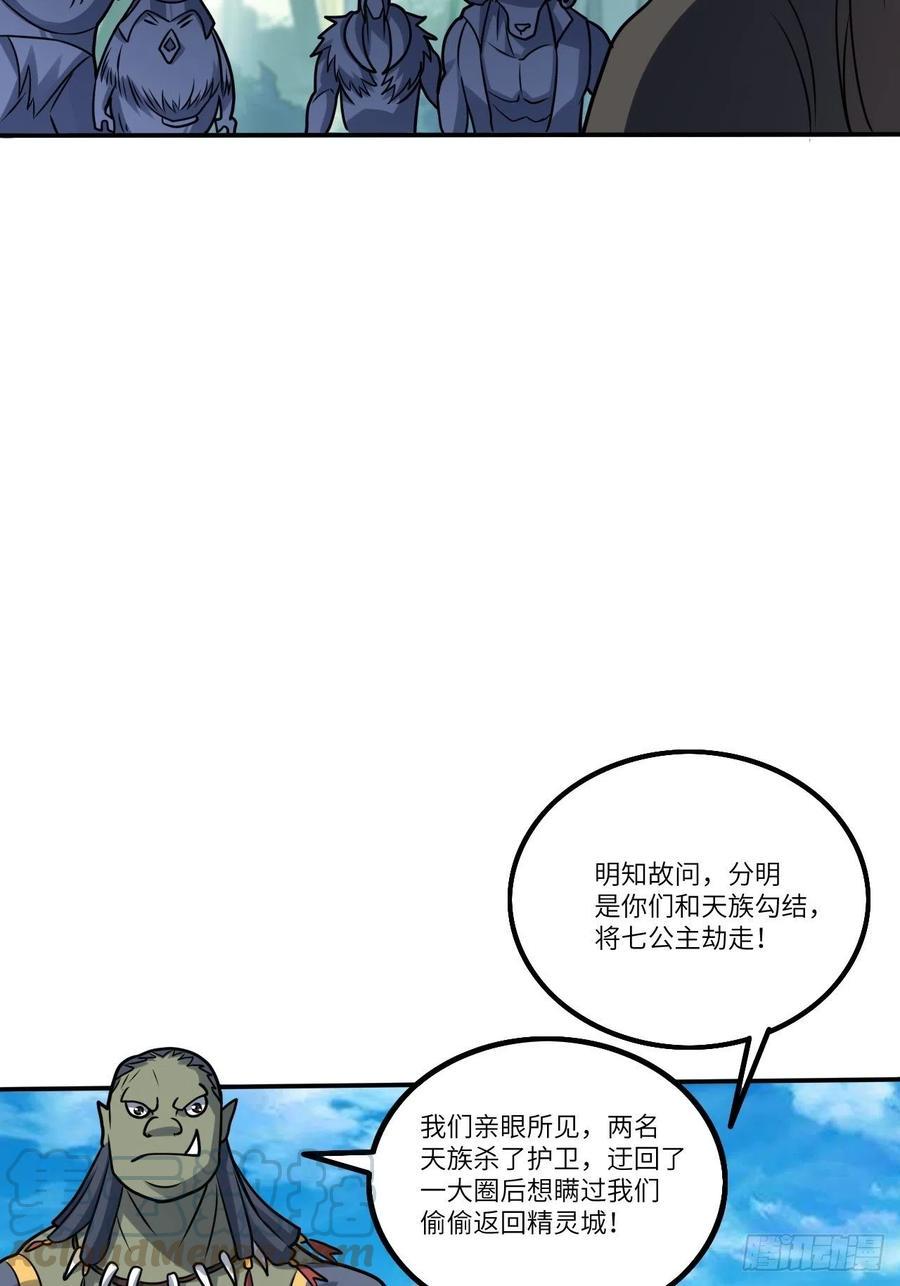 高能来袭韩漫全集-115曲线救国无删减无遮挡章节图片 