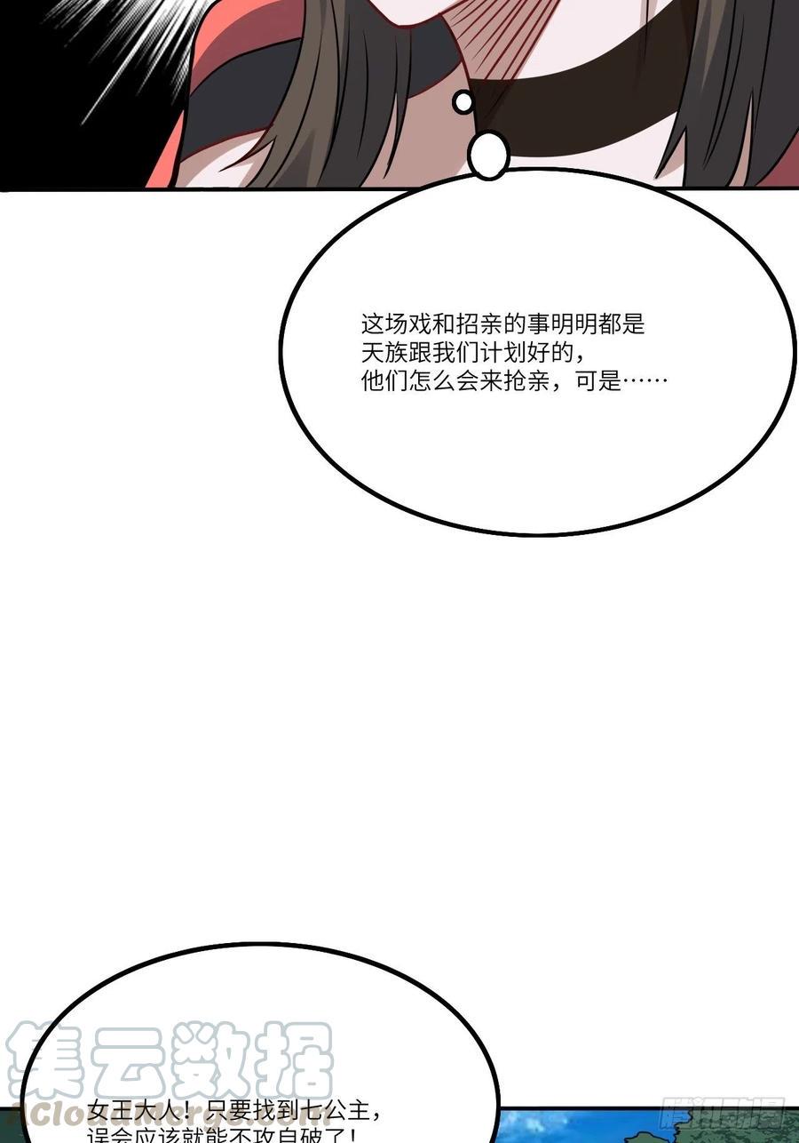 高能来袭韩漫全集-115曲线救国无删减无遮挡章节图片 