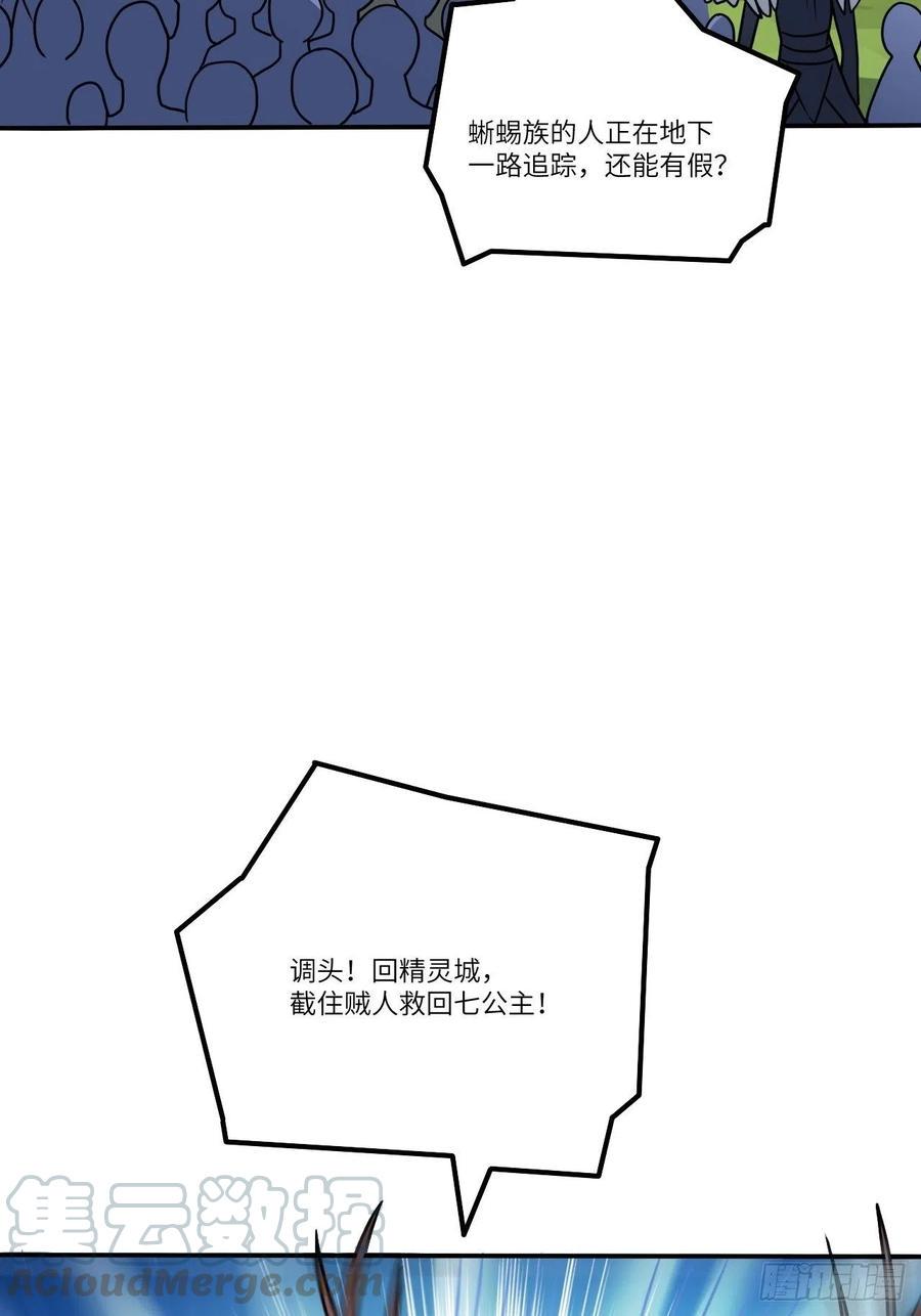高能来袭韩漫全集-115曲线救国无删减无遮挡章节图片 