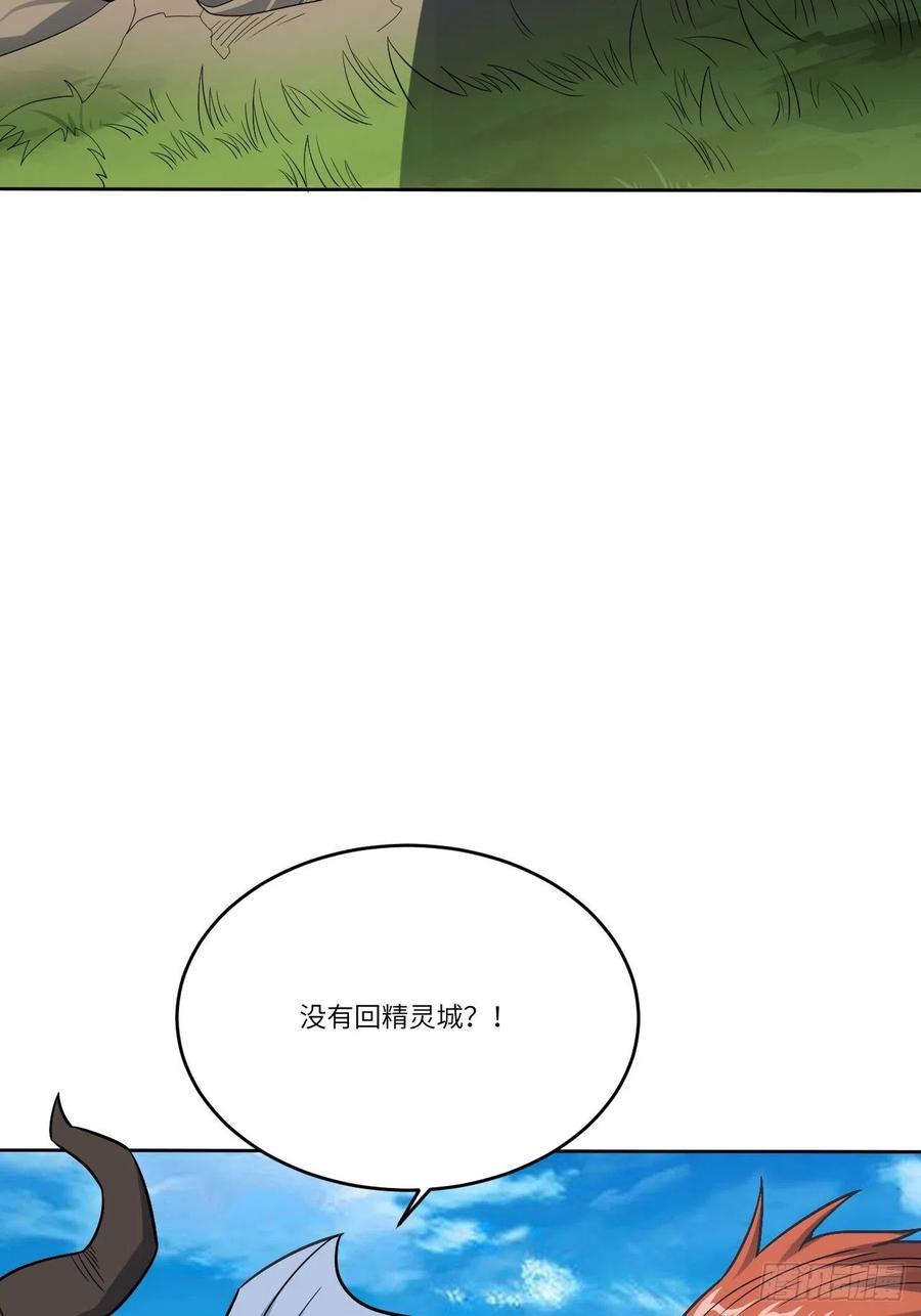 高能来袭韩漫全集-115曲线救国无删减无遮挡章节图片 