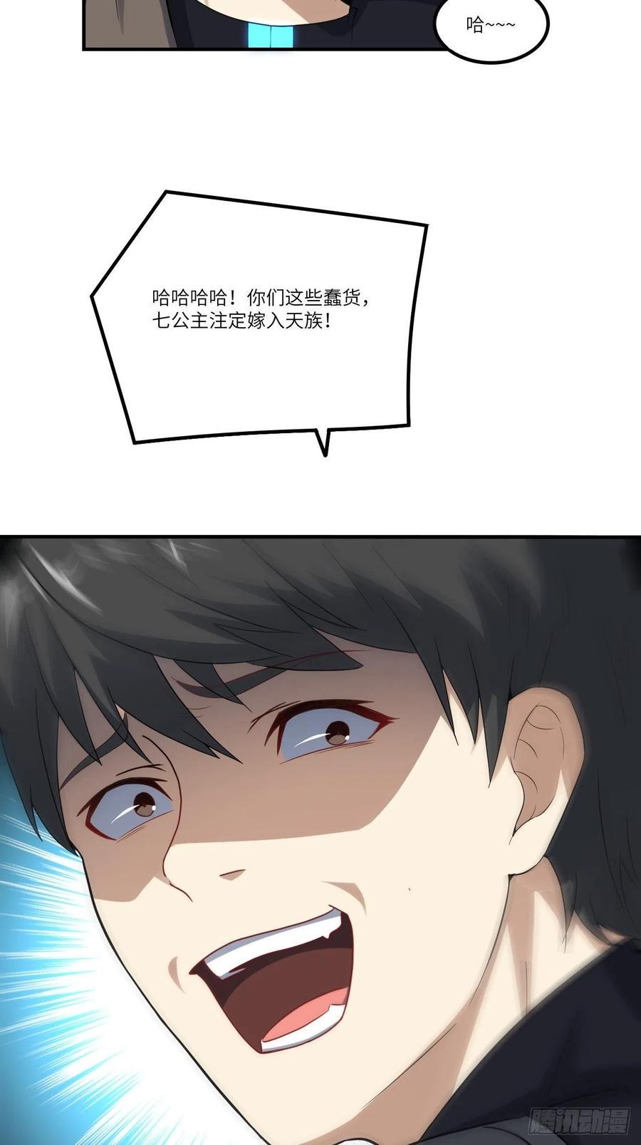 高能来袭韩漫全集-115曲线救国无删减无遮挡章节图片 