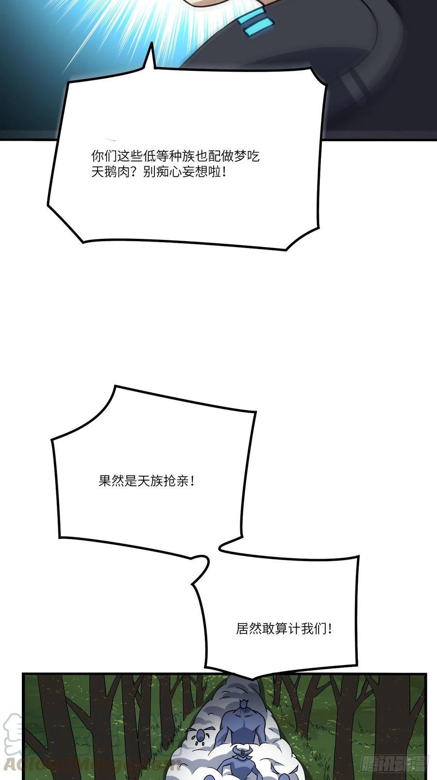 高能来袭韩漫全集-115曲线救国无删减无遮挡章节图片 