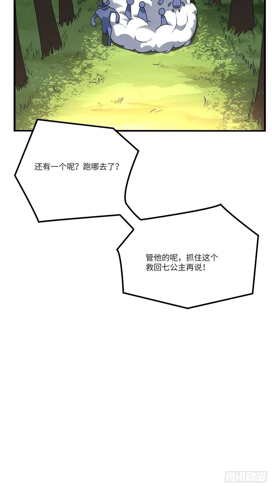 高能来袭韩漫全集-115曲线救国无删减无遮挡章节图片 