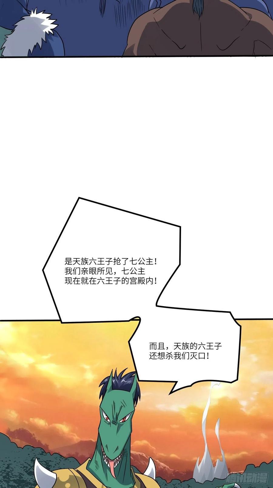 高能来袭韩漫全集-117混乱升级 大战爆发无删减无遮挡章节图片 