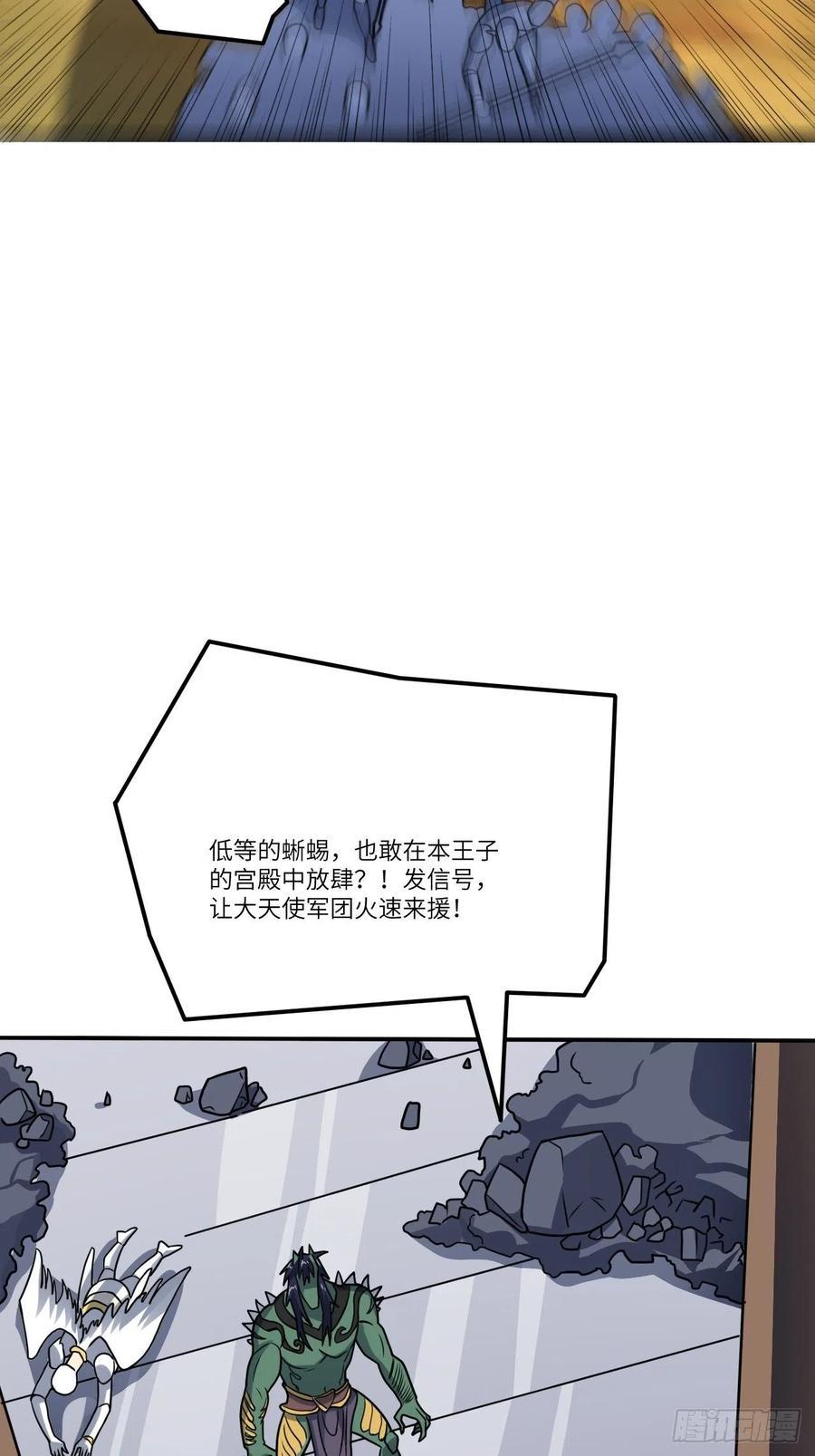 高能来袭韩漫全集-117混乱升级 大战爆发无删减无遮挡章节图片 