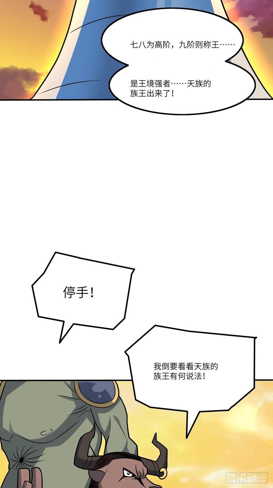 高能来袭韩漫全集-117混乱升级 大战爆发无删减无遮挡章节图片 