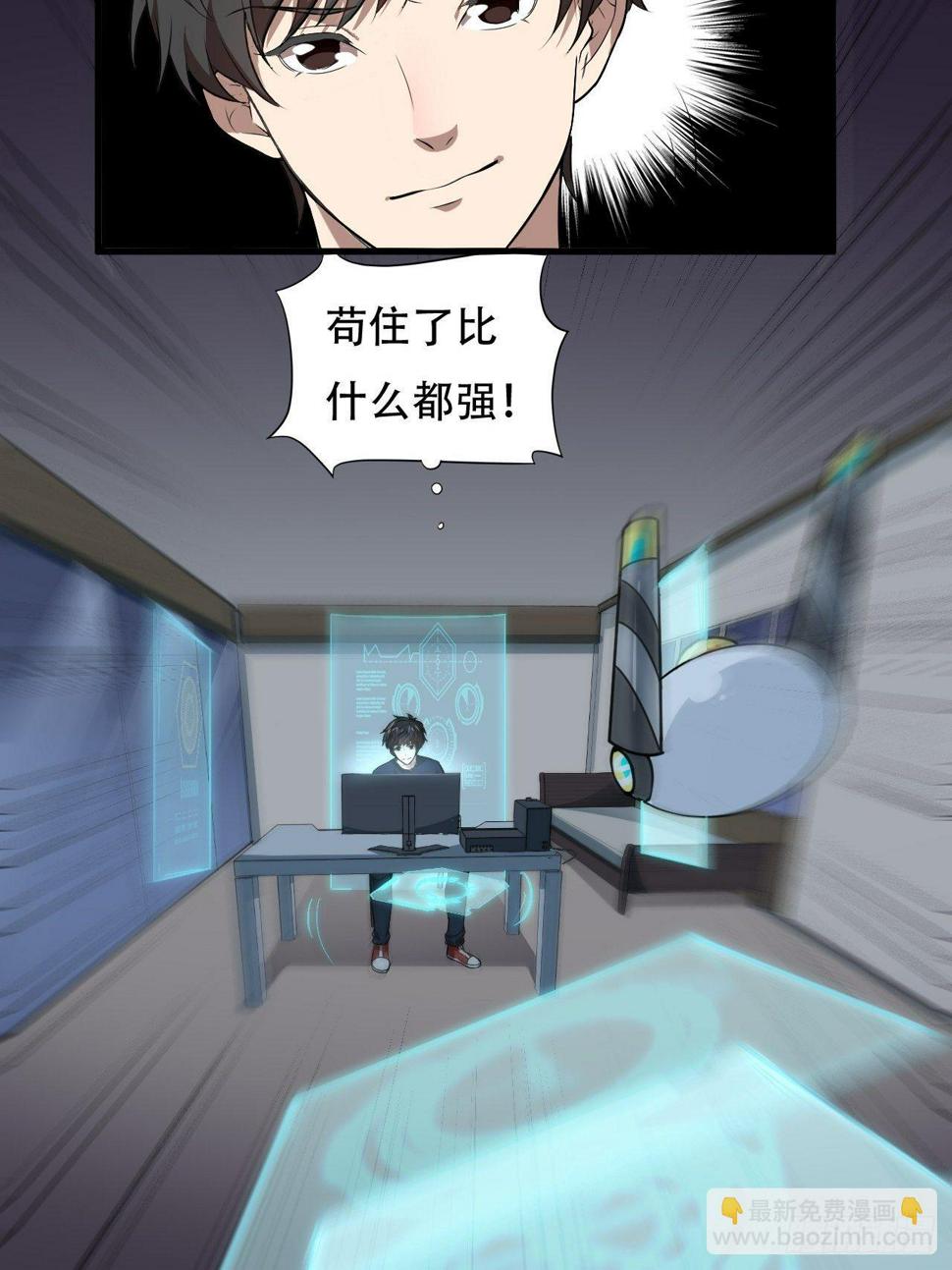 高能来袭韩漫全集-011磁堆无删减无遮挡章节图片 